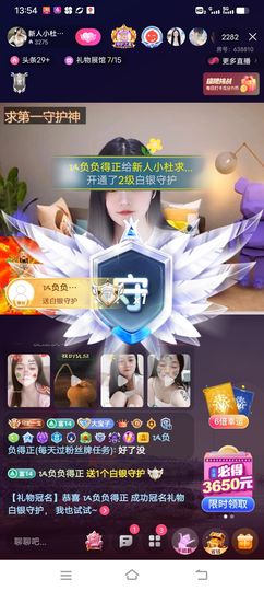 新人小杜求陪伴主播照片