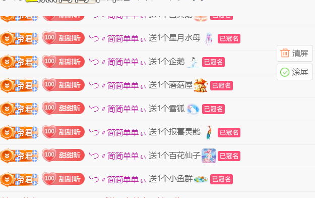 薀昕感谢家人们❤的图片