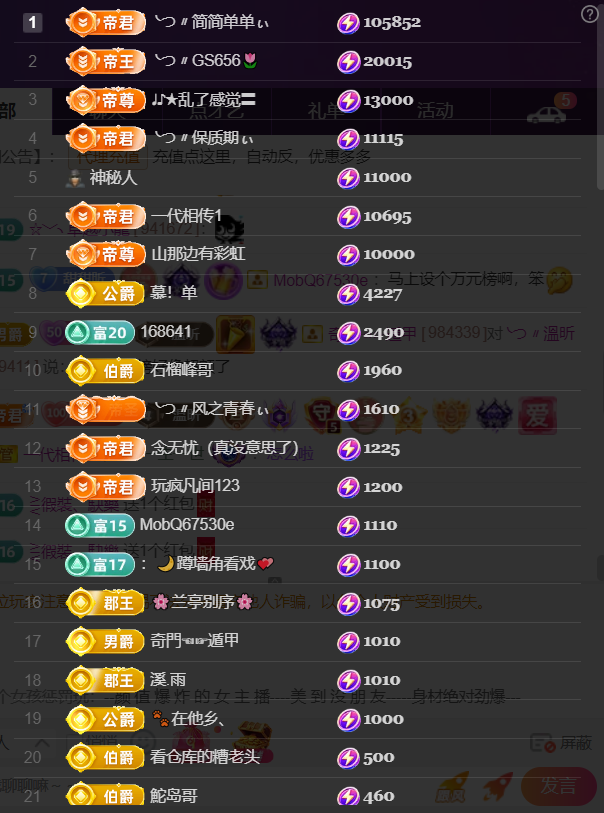 薀昕感谢家人们❤的图片
