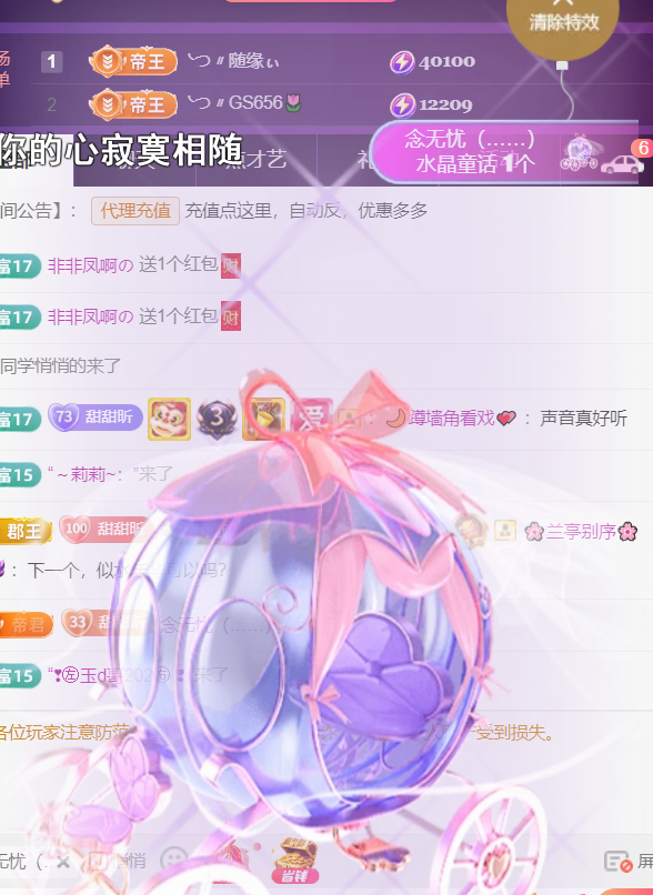 薀昕感谢家人们❤的图片