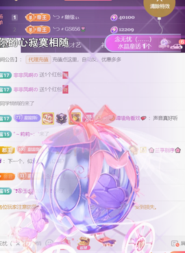 ╰つ〃薀昕🌷主播照片