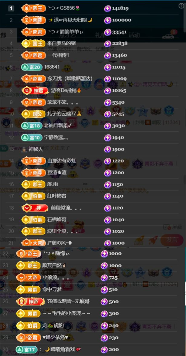 薀昕感谢家人们❤的图片