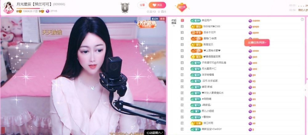 月光星辰【纳兰可可】的图片