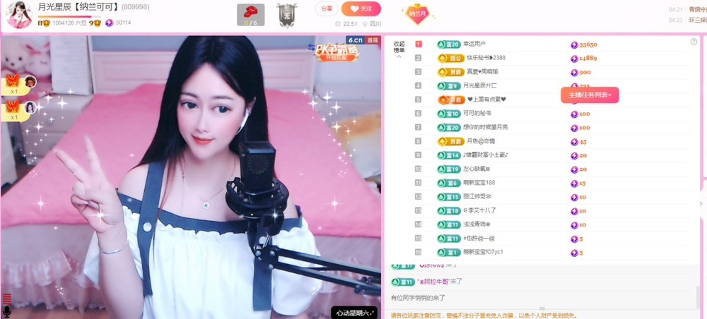 月光星辰【纳兰可可】的图片