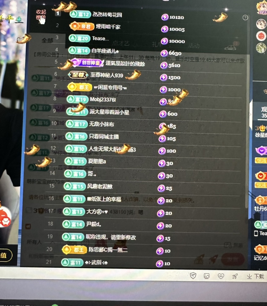 徐星然主播图片
