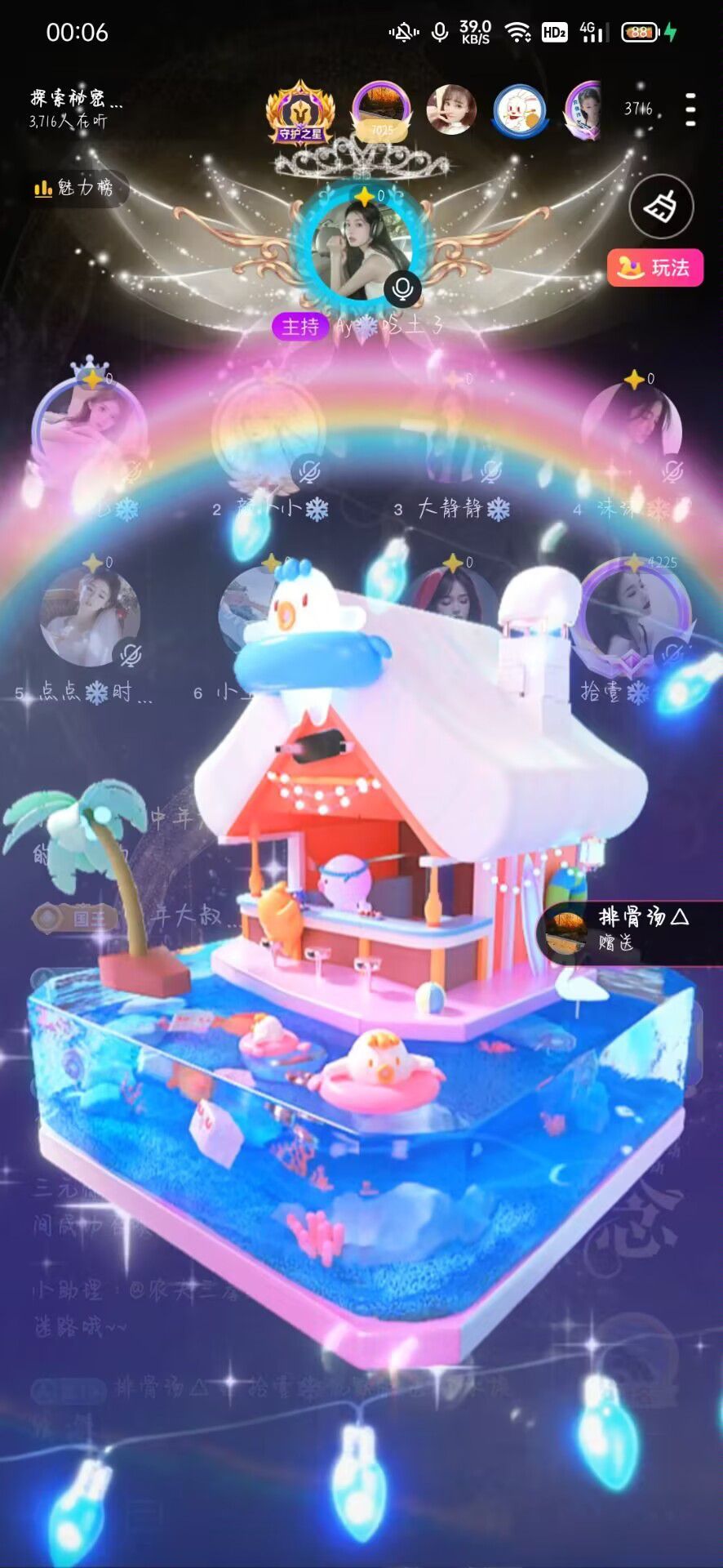 拾壹❄️安静主播图片
