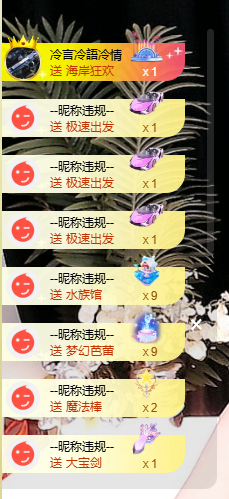 蜜大寶💋钱到兜里来主播照片