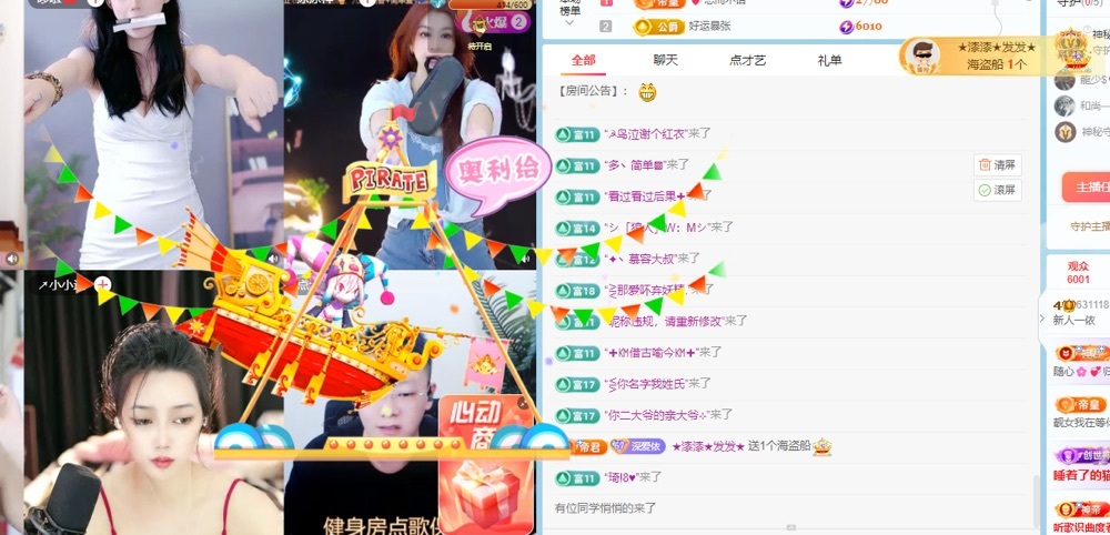 新人一依的图片