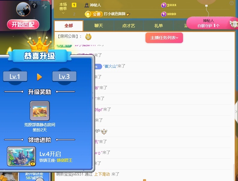 我是一名保安…的主播照片