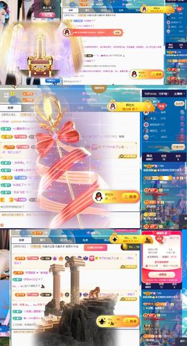♚艺琪♚充值代理主播照片