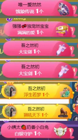 然然然然然然.主播照片