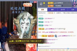 💦念初💫感恩大家主播照片