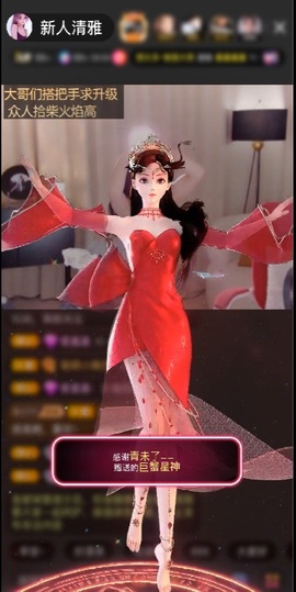 清雅休主播照片