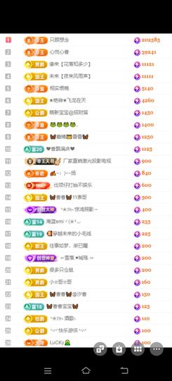 🦋香香加油🦋主播照片