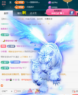 ╰つ〃薀昕🌷主播照片