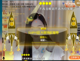 ╰つ〃薀昕🌷主播照片