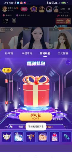 艾琳小宝贝主播照片
