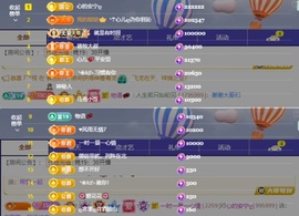 心儿ღ主播照片