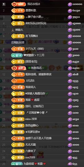 芯瑶❤️爱唱歌～主播照片