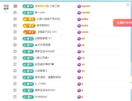清雅休主播照片
