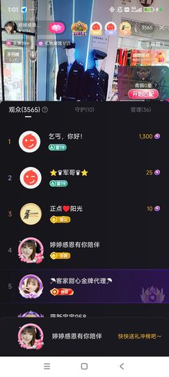 婷婷💕感恩有你陪伴主播照片