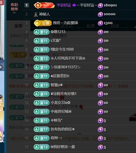 三歌（平安好运）的图片