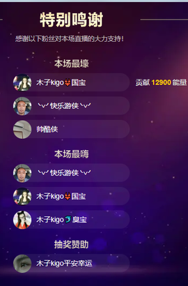木子kigo暂退了的图片