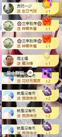 小甜贪财好色💕主播照片