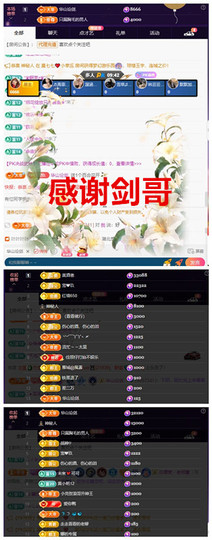 玖❤儿加油主播照片