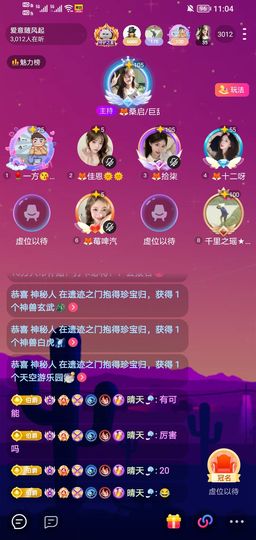 晴天🎊主播照片