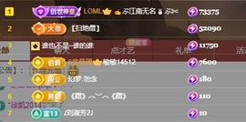 小鹿暂休中主播照片