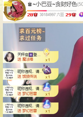♚~小巴豆~贪财好色的图片