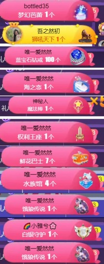然然然然然然.主播照片