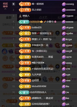 然然然然然然.主播照片