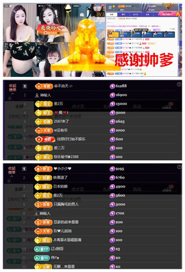 玖❤儿加油主播照片