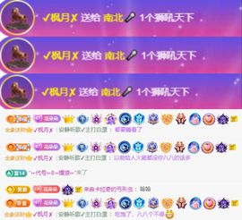 南北🐰暑假卖艺主播照片