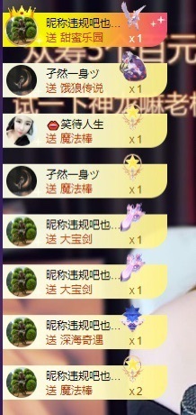 @你的酒儿（升级版）主播照片