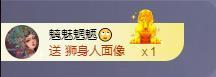 苏苏恭喜我夜行哥帝尊的图片