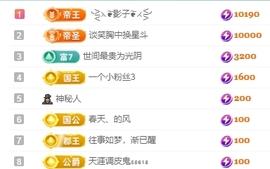冰凌明天见～主播照片