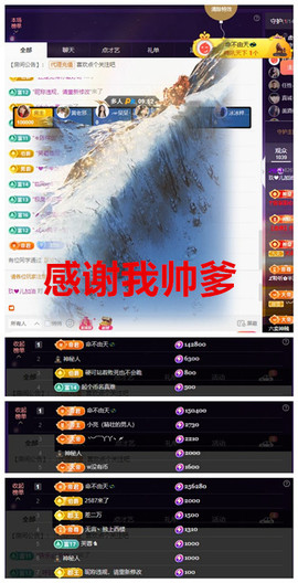 玖❤儿加油主播照片