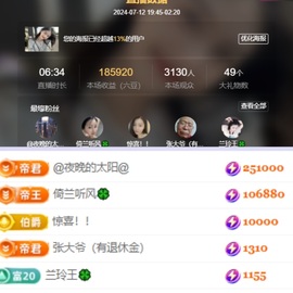 读书去了，有亿点忙主播照片