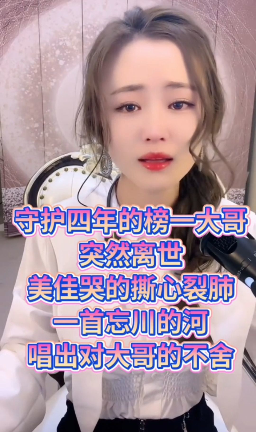 🦚没人在乎的雪儿的图片