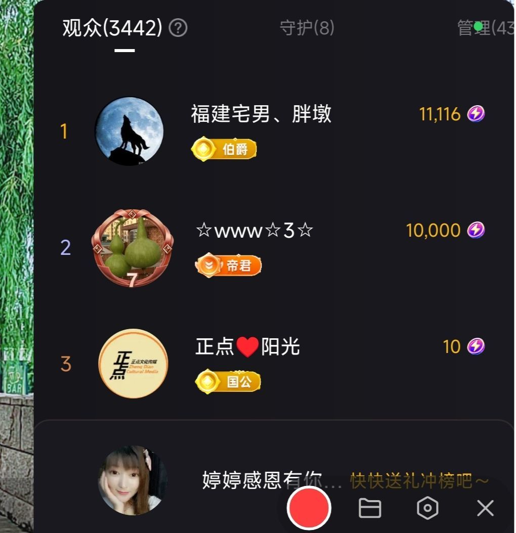 婷婷💕求过月底任务的图片