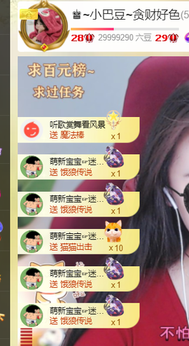 ♚~小巴豆~贪财好色的图片