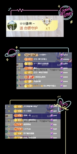 空空~❤在西安的图片