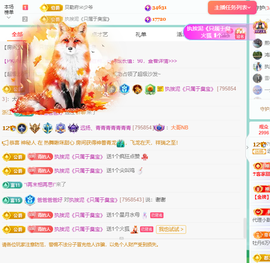 远扬、青青青青青青青的图片
