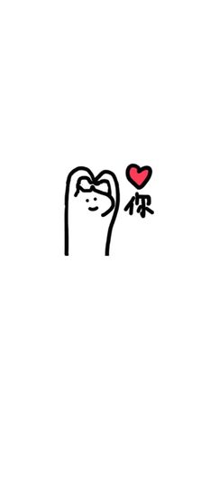 禾薇~九月加油的图片
