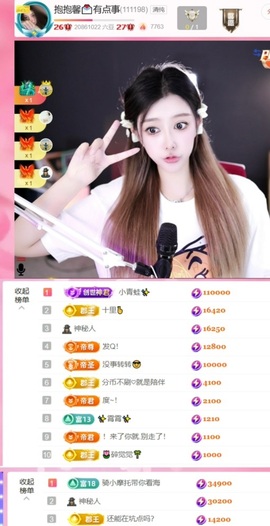 抱抱馨💌今晚休。主播照片