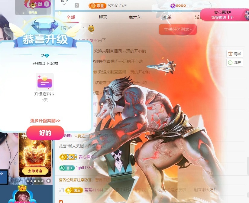 日月肉77的主播照片