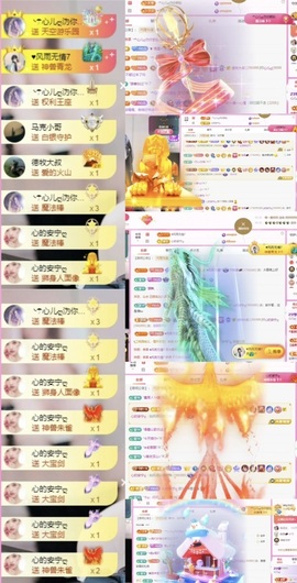 心儿ღ主播照片